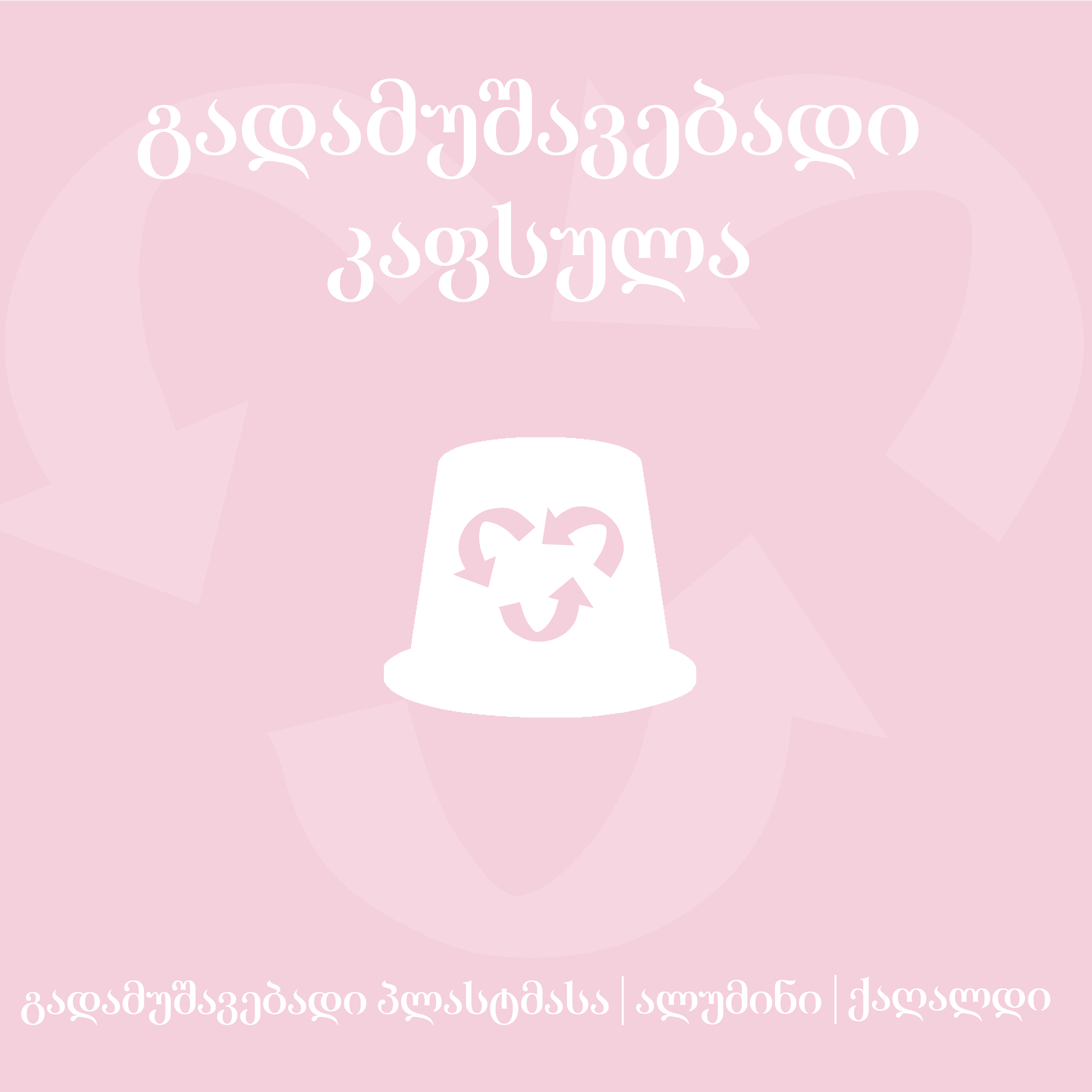 ცივი ანანასი