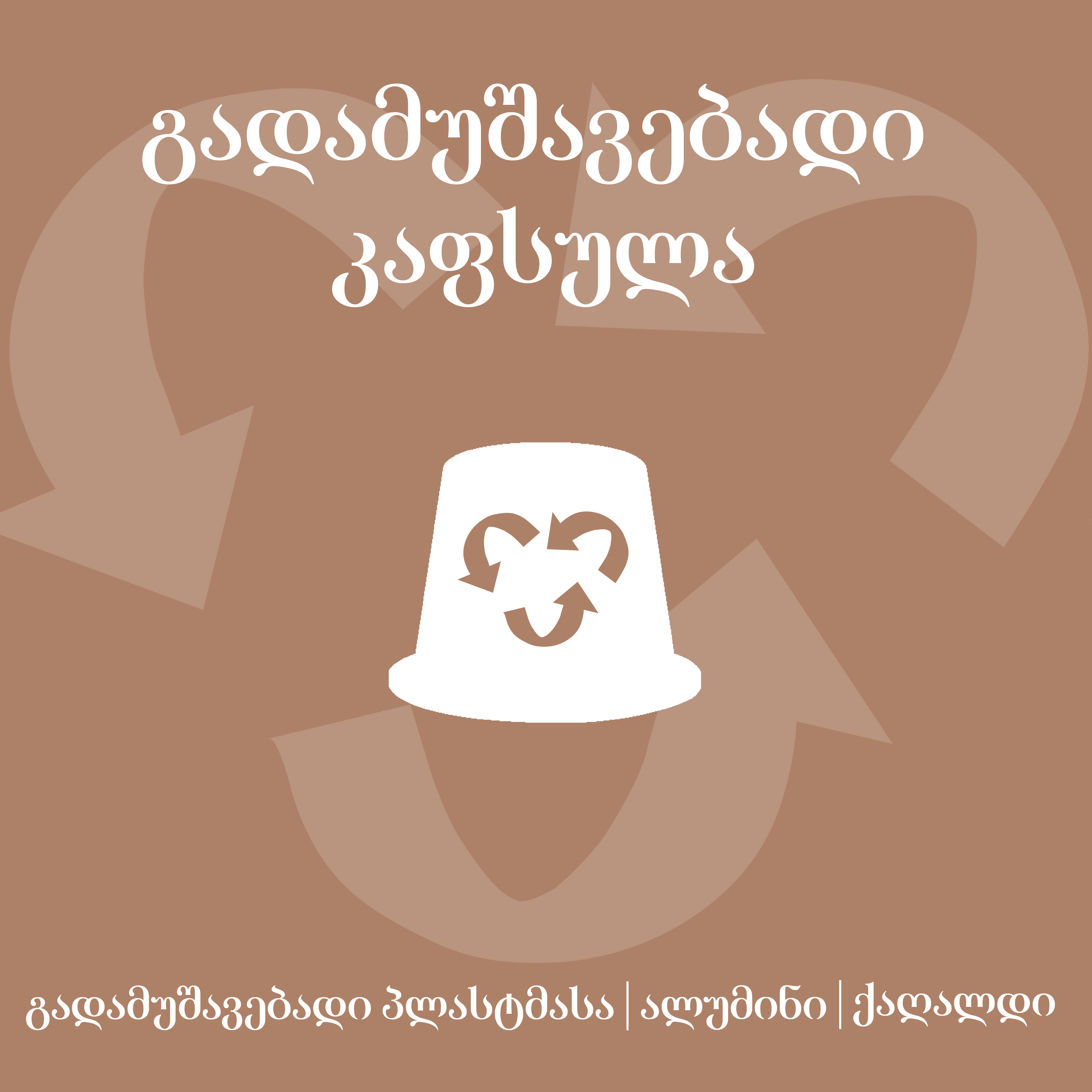 ლურჯი მოცვის ორცხობილა