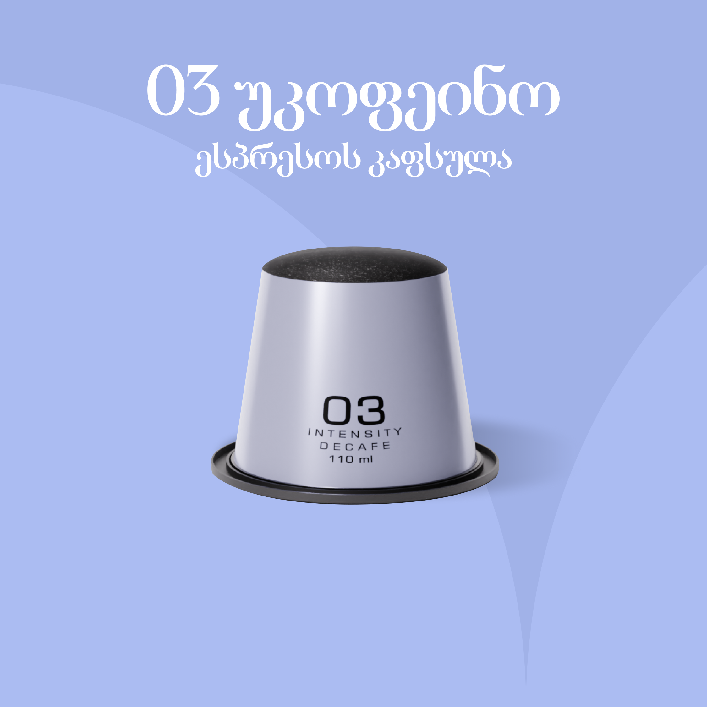 უკოფეინო