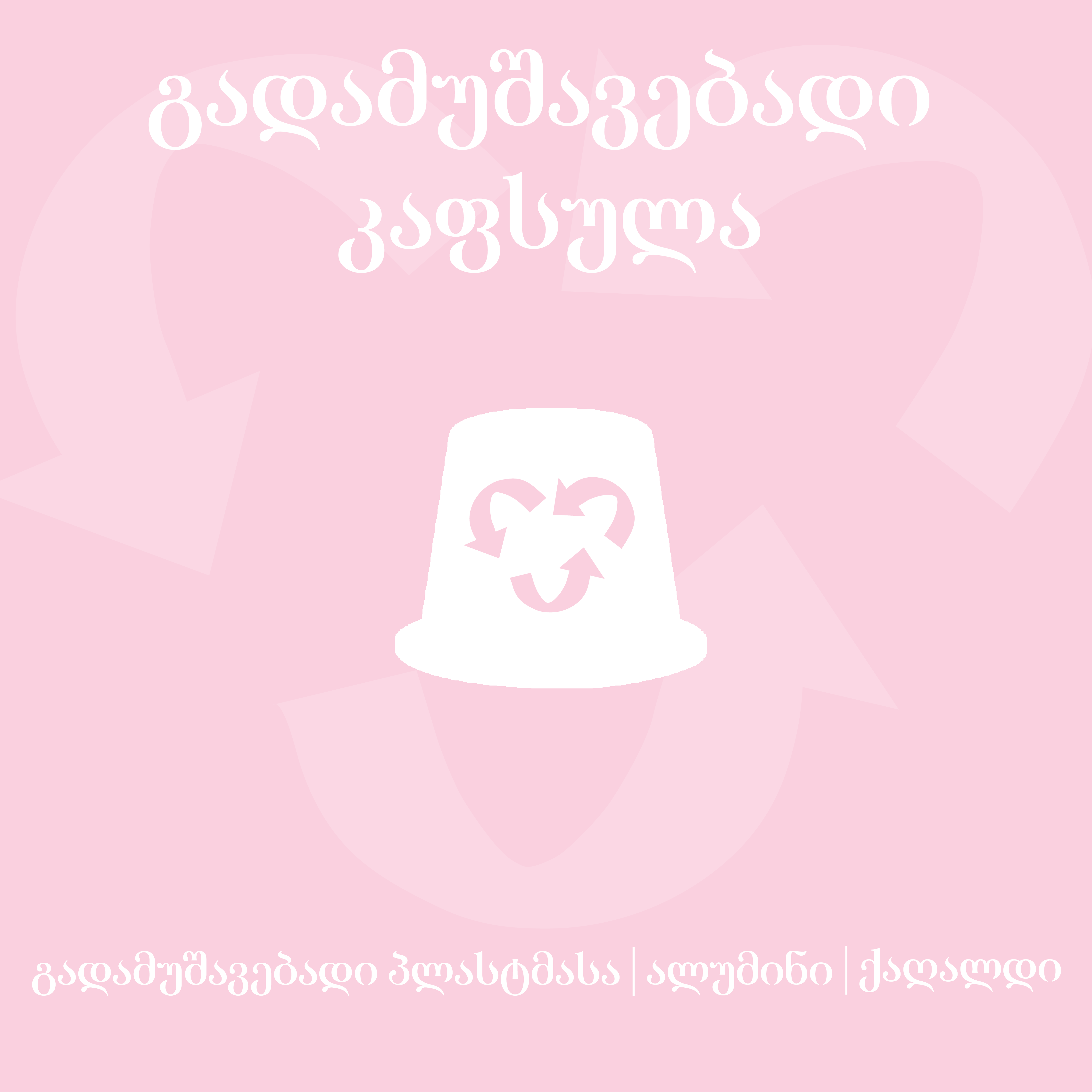 მატჩა ლატე