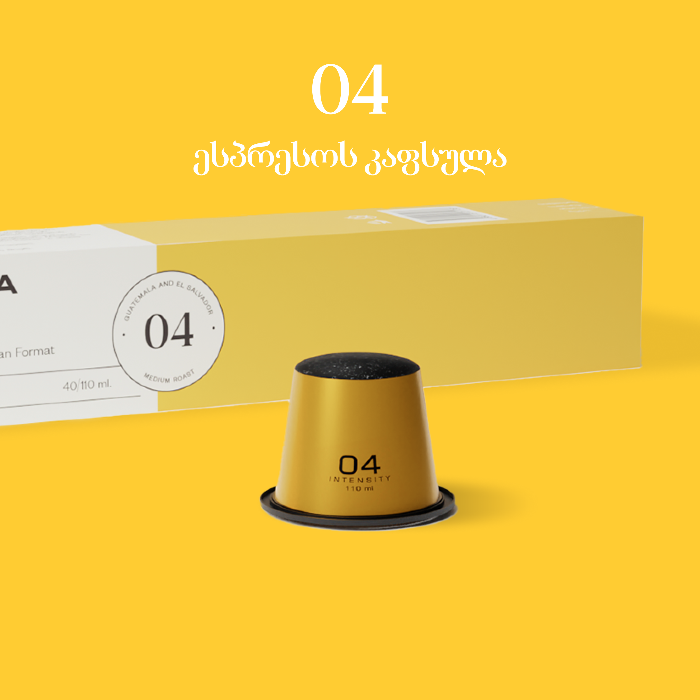 ყვითელი 04