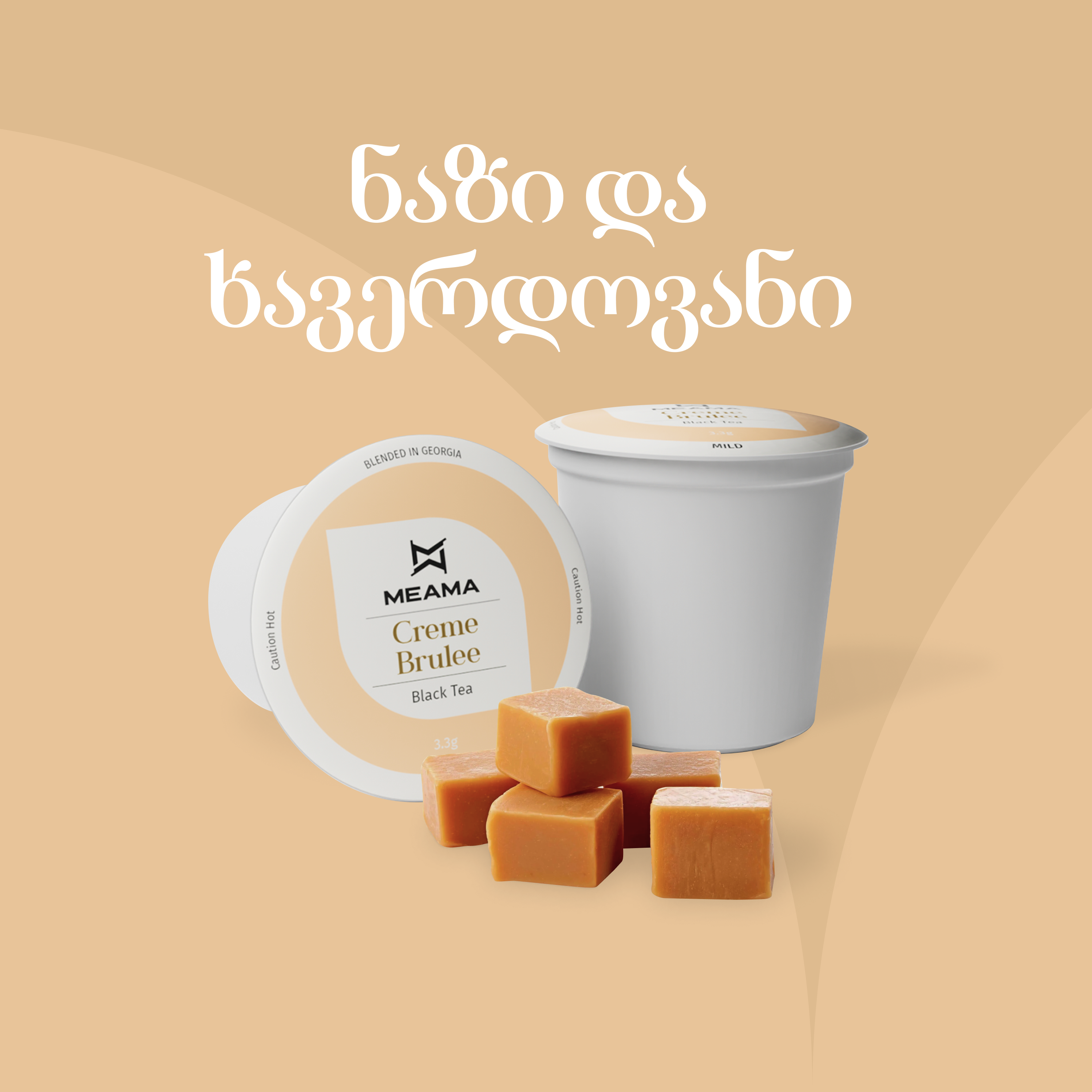 კრემ ბრულე