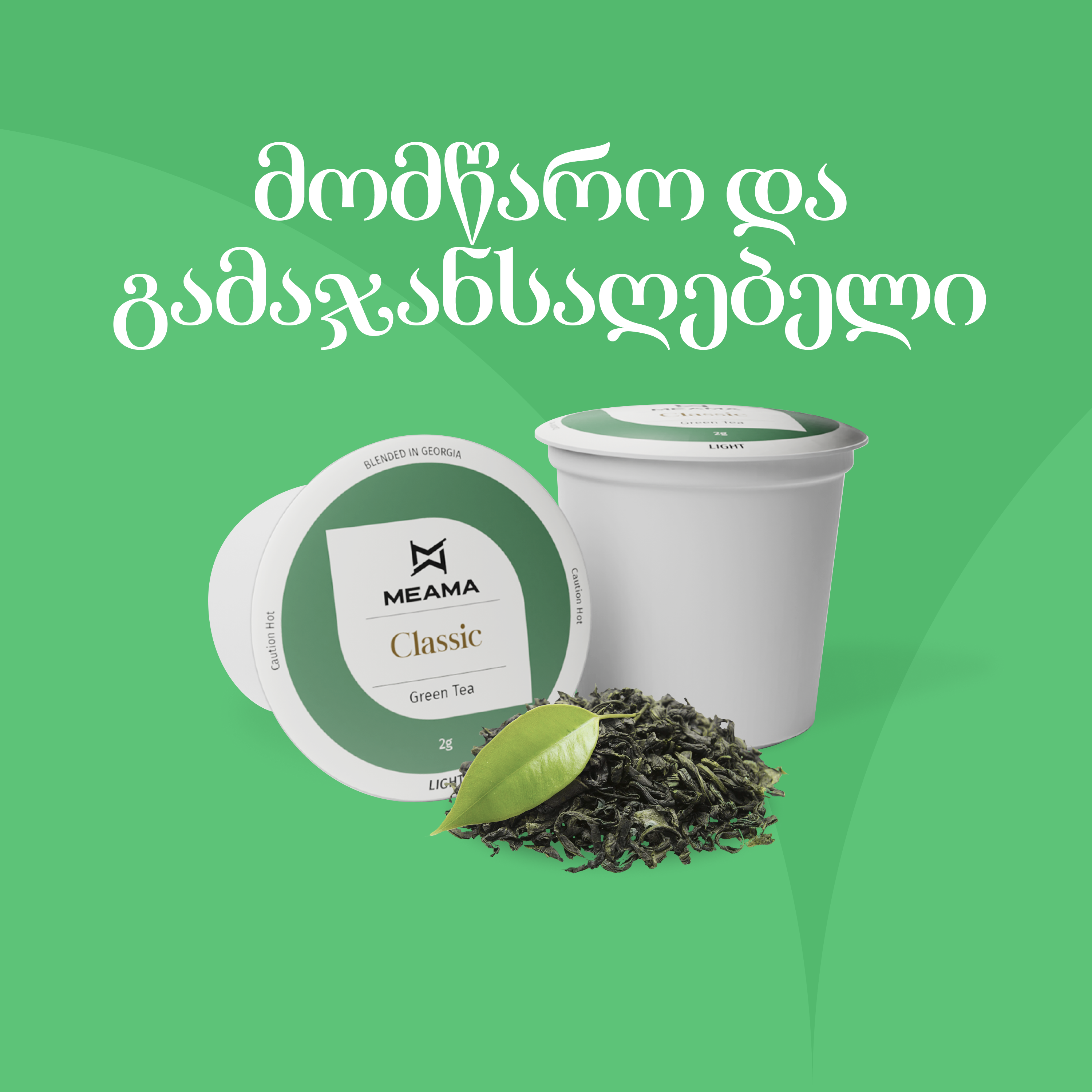 კლასიკური მწვანე