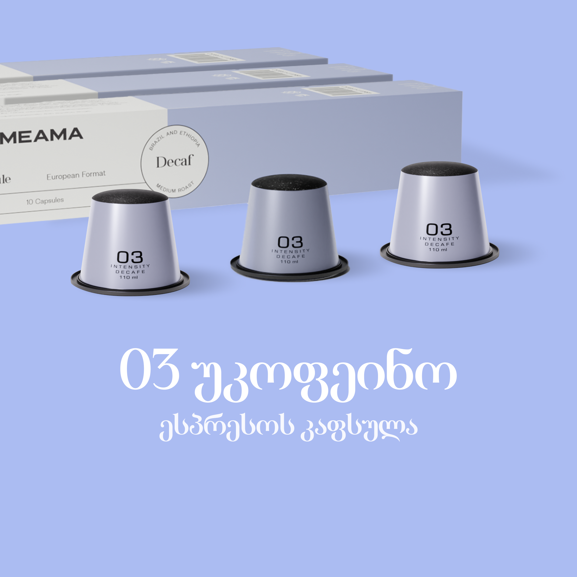 უკოფეინო