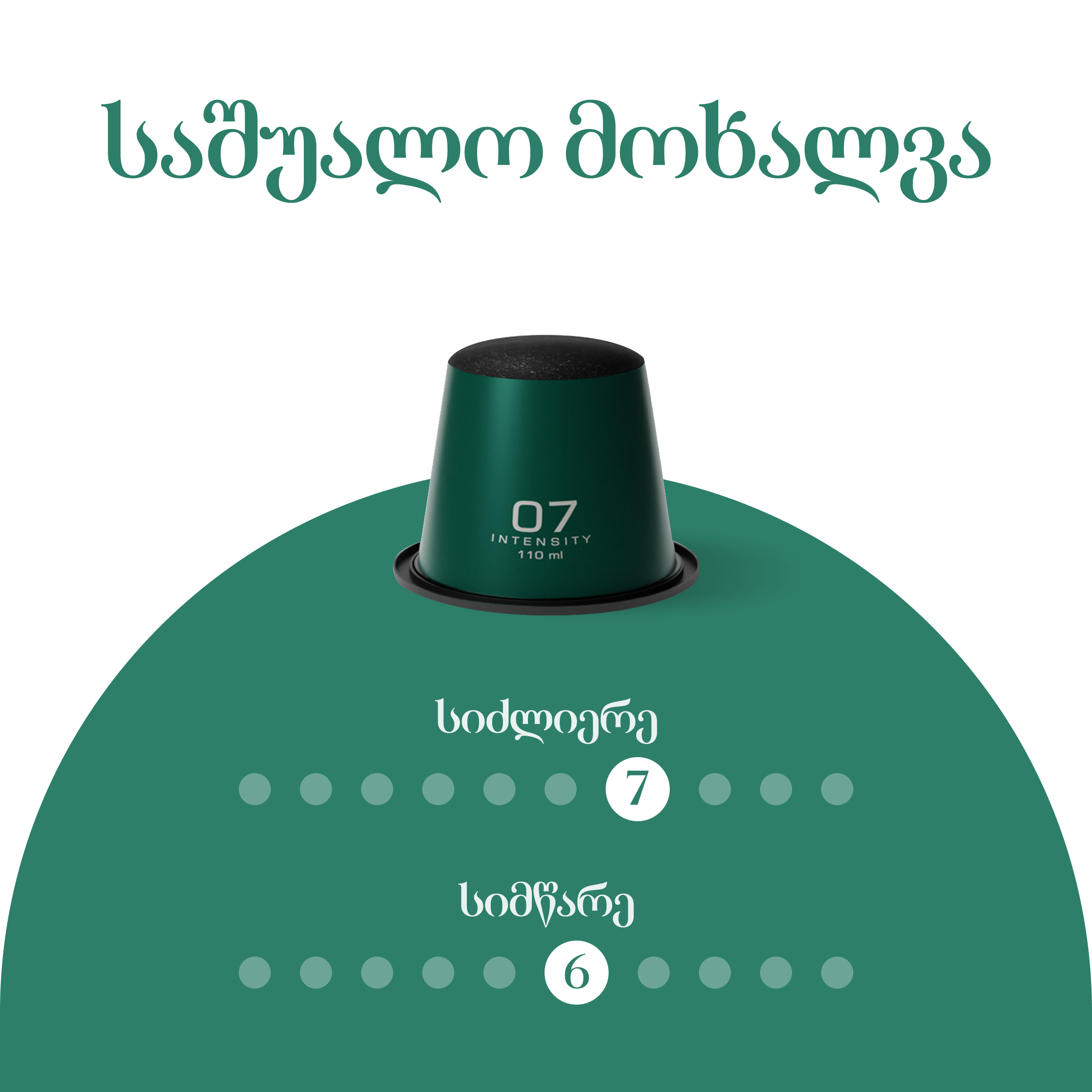 მწვანე 07