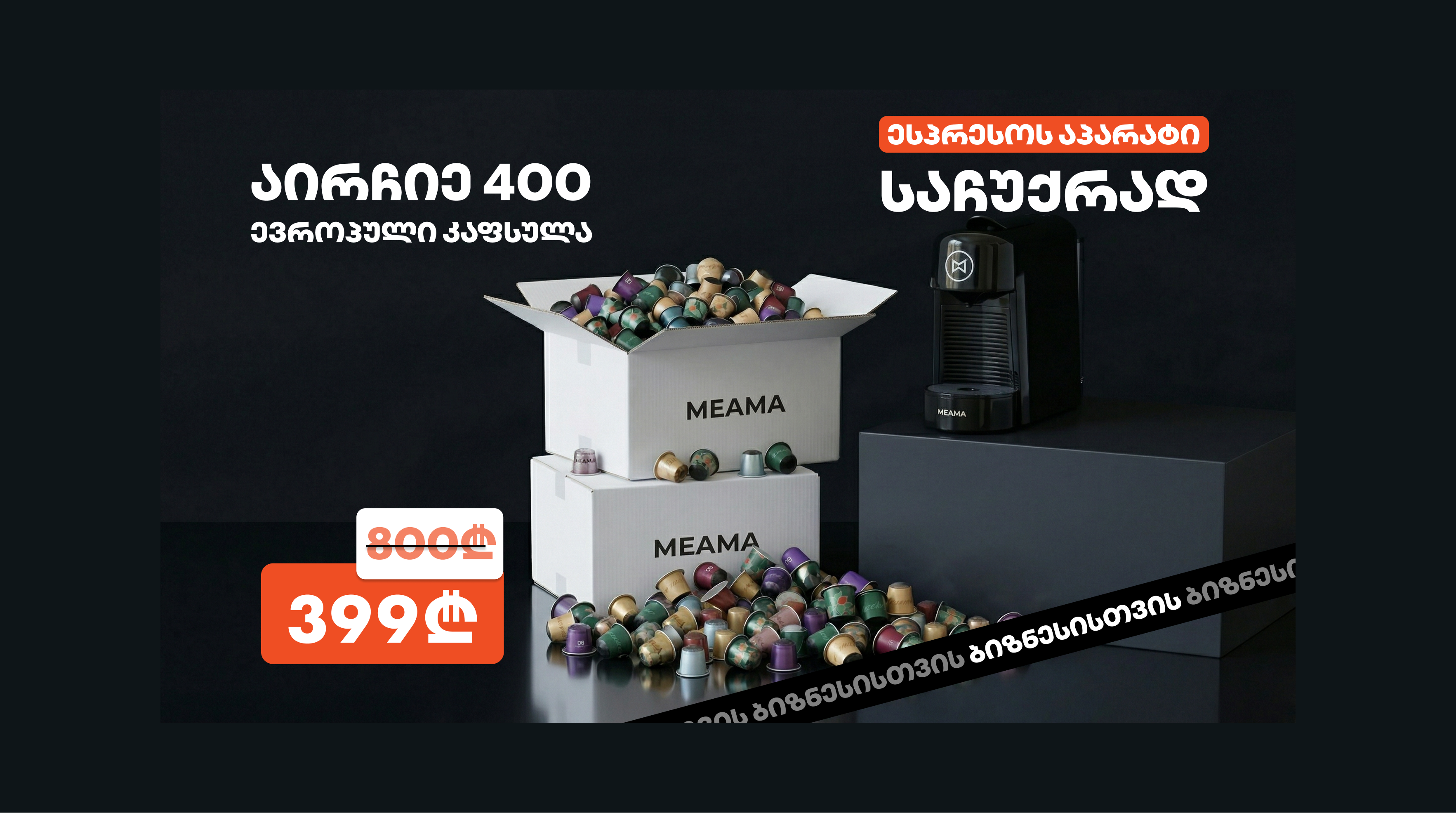 Online Offers