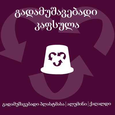 მაყვალი დარიჩინით