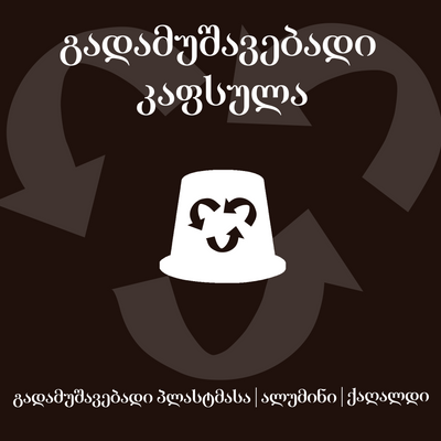 საფირმო ბლენდი