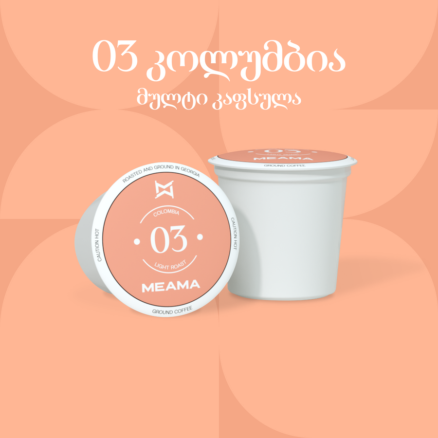 კოლუმბია 03
