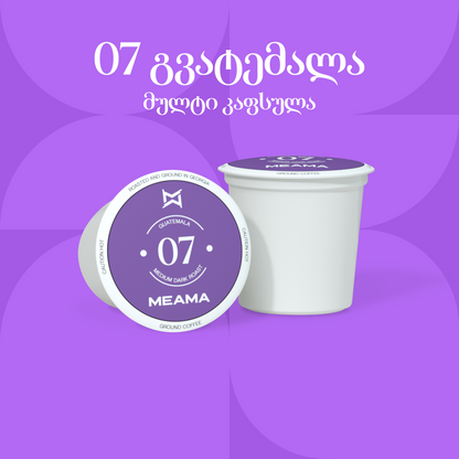 გვატემალა 07