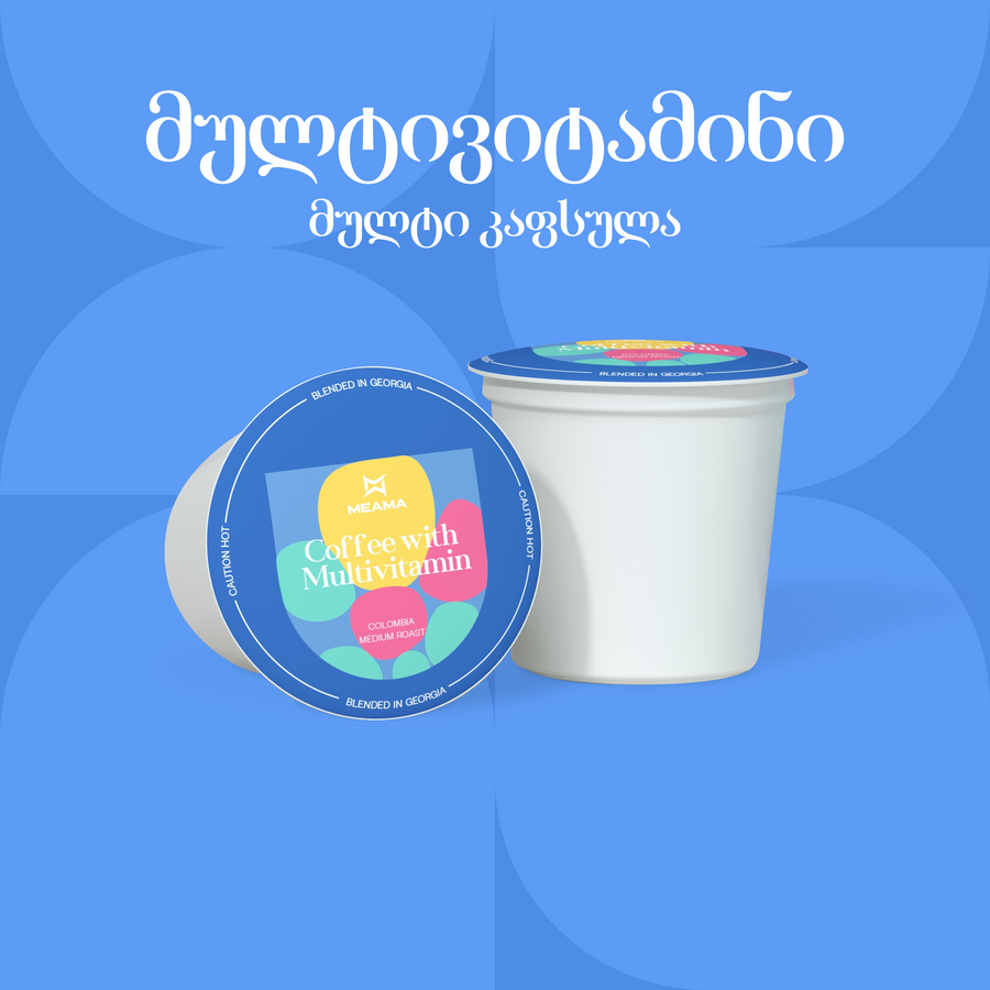 მულტივიტამინი