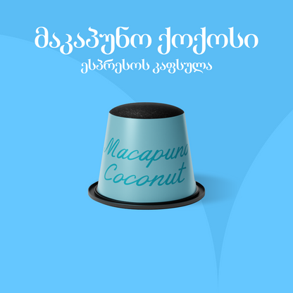 მაკაპუნო ქოქოსი