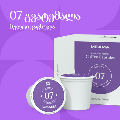 გვატემალა 07