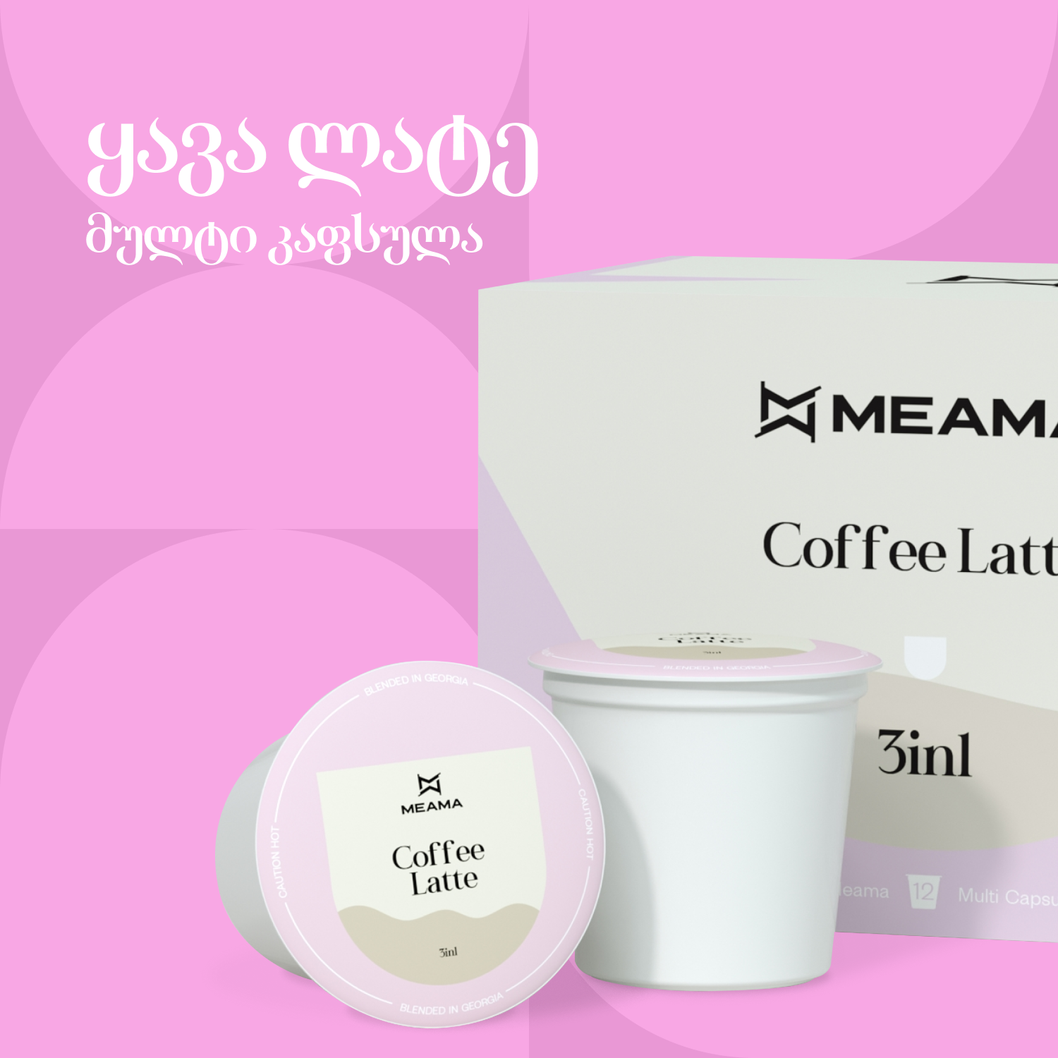 ყავა ლატე