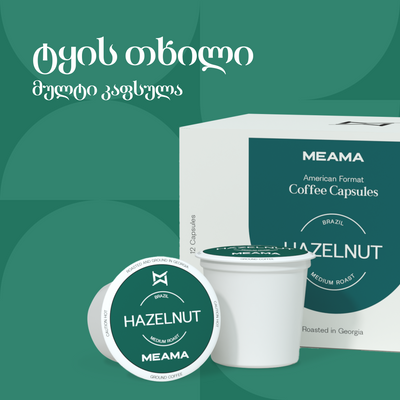 ტყის თხილი