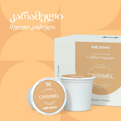 კარამელი