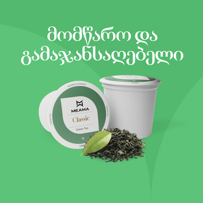 კლასიკური მწვანე