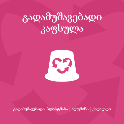 მთის ჟოლო