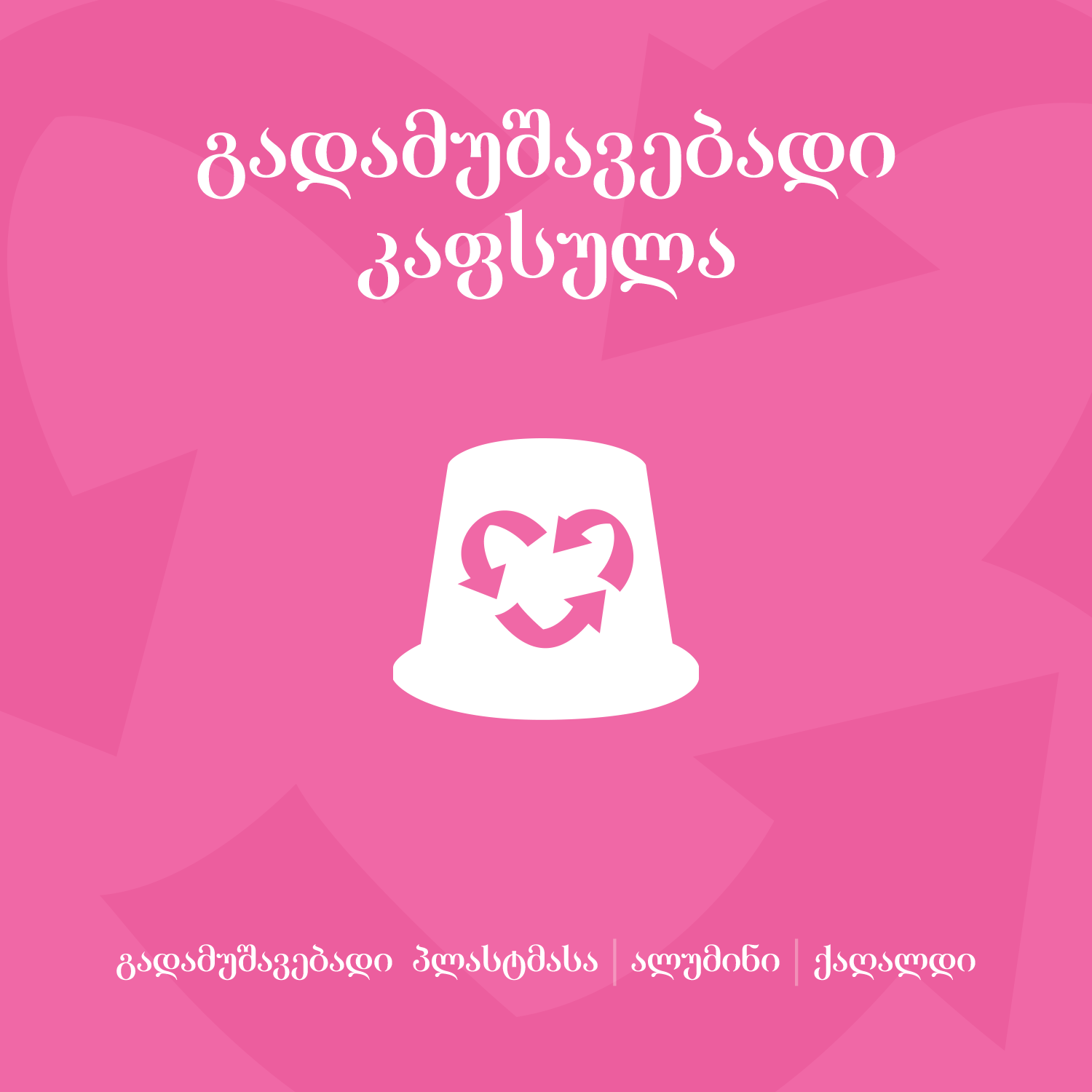 ვანილი
