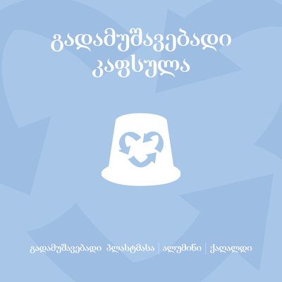 უკოფეინო