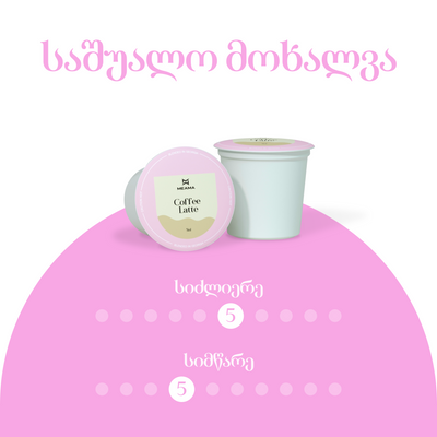 ყავა ლატე