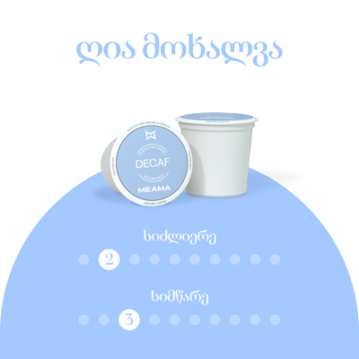 უკოფეინო