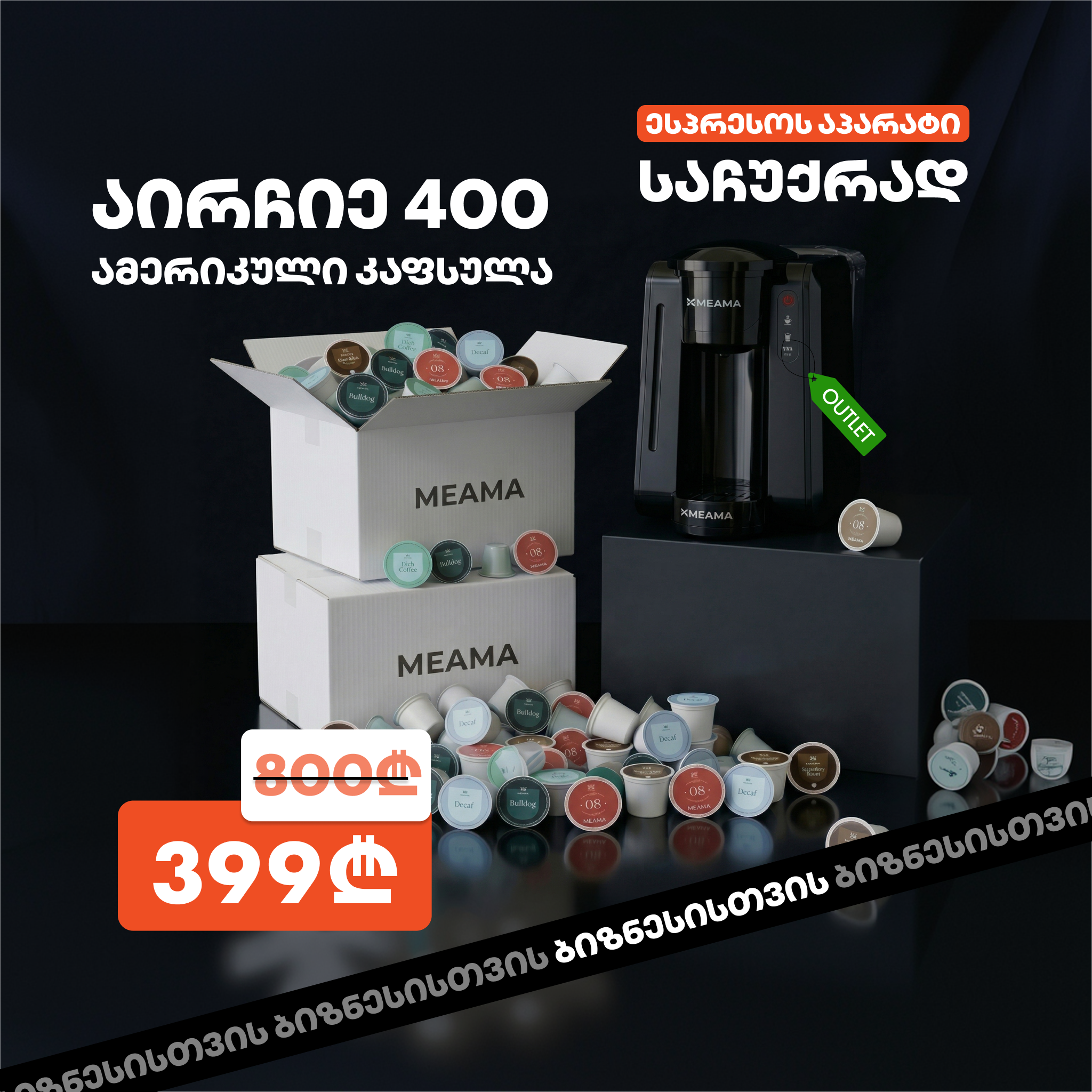 400 American Capsules + Machine For 399 GEL