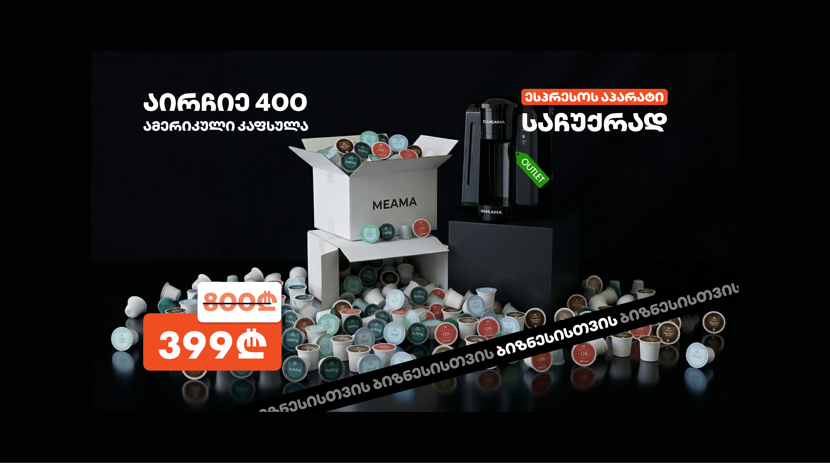 400 American Capsules + Machine For 399 GEL